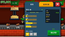 工廠大亨破解版 無限鉆石鈔票的游戲體驗(yàn)風(fēng)險解析