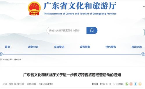 多地恢復(fù)跨省團隊旅游業(yè)務(wù)，旅游行業(yè)逐步復(fù)蘇